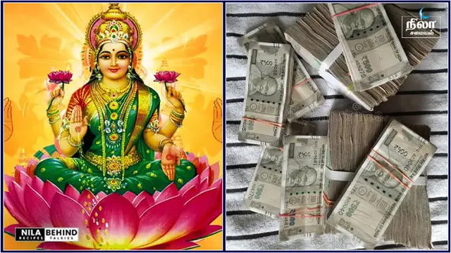 பணம் வீட்டில் சேர்ந்து கொண்டே இருக்க வேண்டுமா ? பண வசியம் இப்படி மட்டும் செய்து பாருங்க!