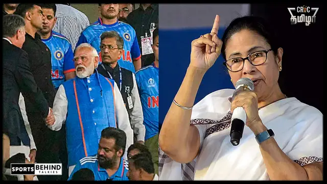 சில தீயவர்கள் மைதானதிற்கு வந்ததால் இந்திய அணி தோல்வியை தழுவியது – மம்தா பானர்ஜி.