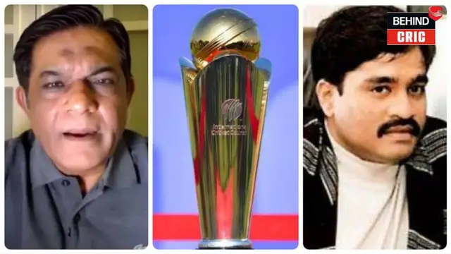 चैंपियंस ट्रॉफी 2025 विवाद में क्यों आया दाऊद इब्राहिम का नाम? भारत को मिली धमकी…पूर्व कप्तान ने उगला जहर