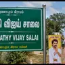 ஏகனாபுரம் பிரதான சாலைக்கு ‘ச.ஜோசப் விஜய் சாலை’ – பரந்தூர் விவசாயிகள் கோரிக்கை