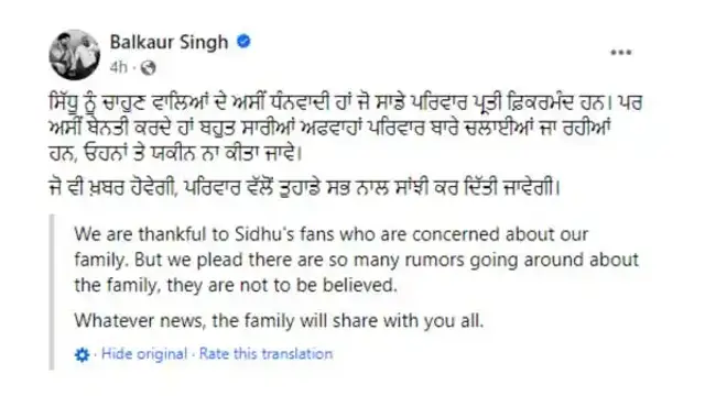 सिद्धू मूसेवाला के पिता ने तोड़ी चुप्पी बोले- ये अफवाहें हैं, तो क्या नहीं हैं चरण कौर Pregnant?