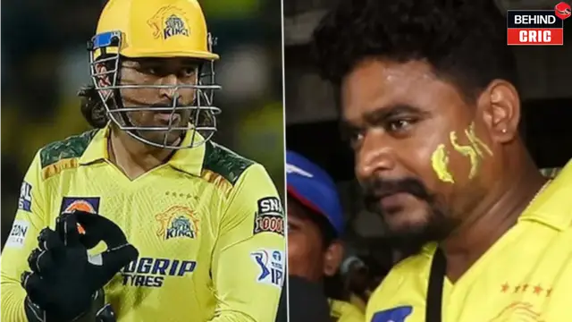 IPL 2024: DHONI के दीवाने फैन ने पार की हद, बेटी की स्कूल फीस नहीं भरी, माही को देखने के लिए खर्च किए 64 हजार रुपये!