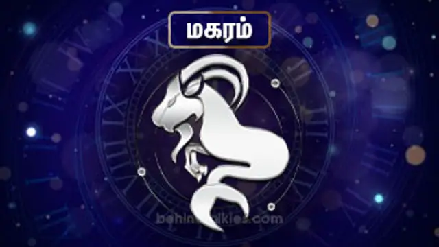 வார ராசிபலன் 03 ஆகஸ்ட் 2025 முதல் 09 ஆகஸ்ட் 2025 வரை!!