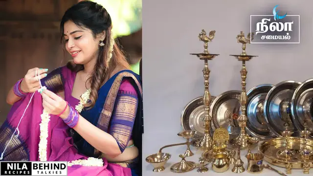 இந்த பத்து பொருட்களை பெண்கள் பிறந்த வீட்டில் இருந்து புகுந்த வீட்டிற்கு எடுத்து செல்ல கூடாது!