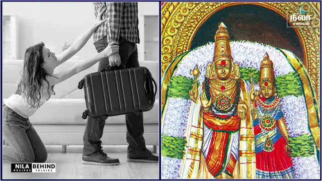 பிரிந்து வாழும் எண்ணத்தில் இருக்கும் கனவன் மனைவி கூட சேர்ந்து வாழ வேண்டுமா ? இந்த மந்திரத்தை உச்சரித்தால் போதும்!