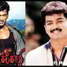 சண்டைக்கோழி கதையை மறுத்த விஜய் – விஷாலுக்கு கிடைத்த மாபெரும் வெற்றி!