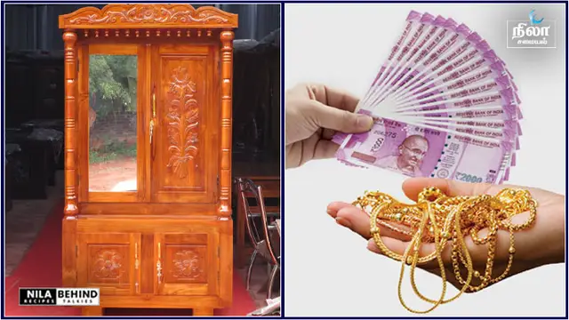 பீரோவில் வைக்க கூடாத சில பொருட்கள்!!