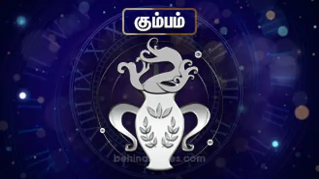 வார ராசிபலன் 03 ஆகஸ்ட் 2025 முதல் 09 ஆகஸ்ட் 2025 வரை!!