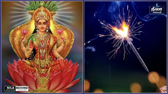 நாளை தீபாவளி பூஜை செய்ய நல்ல நேரம் மற்றும் வழிபாடு செய்யும் முறை!