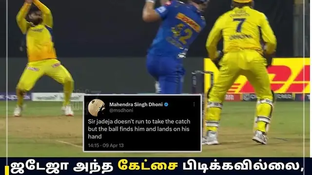 கண்ணை மூடி கேட்ச் பிடித்த ஜடேஜா, பயந்து கீழே விழுந்த அம்பயர் – வீடியோ உள்ளே.