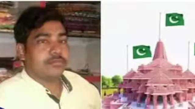 राम मंदिर की तस्वीर को एडिट कर लगाया इस्लामी झंडा, कर्नाटक में युवक को किया गया गिरफ्तार