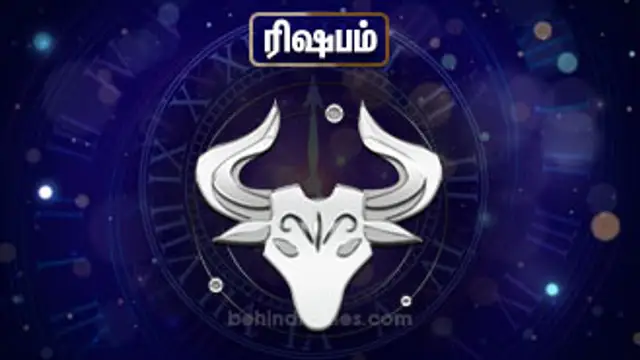 வார ராசிபலன் 03 ஆகஸ்ட் 2025 முதல் 09 ஆகஸ்ட் 2025 வரை!!