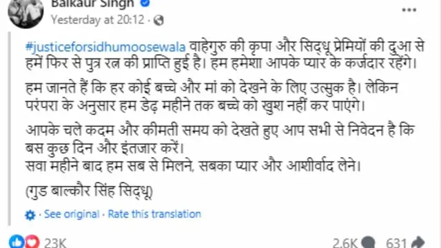 डेढ़ महीने तक ‘छोटे मूसेवाला’ के दीदार नहीं कर सकेंगे फैंस, पिता ने बताई ये वजह