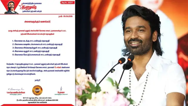 நற்பணி மன்றத்தைப் பலப்படுத்தும் தனுஷ்! - வேகமெடுக்கிறதா தனுஷின் அரசியல் நகர்வு?
