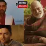 ‘मिर्जापुर: द मूवी’ की एडवांस बुकिंग ने पकड़ी रफ्तार, कालीन भैया के भौकाल से ‘हनुमान अंश’ को मिलेगी टक्कर
