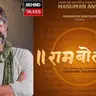 ‘हनुमान अंश’ के बाद विशाल चतुर्वेदी का बड़ा ऐलान, अब ‘राम बोला’ में दिखेगी महान संत की अनसुनी कहानी