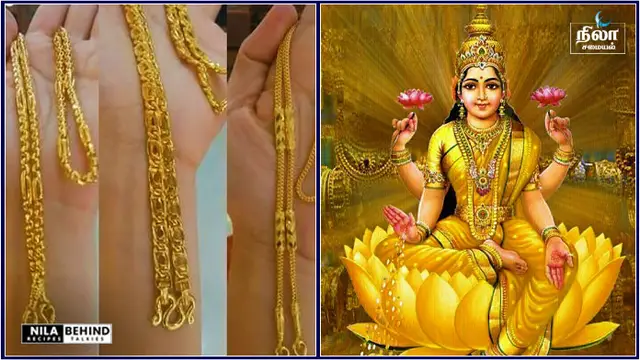 வீட்டில் தங்கம் சேர வேண்டுமானால் ? இரகசியமாய் யாருக்கும் தெரியாமல் இதை மட்டும் செய்து விடுங்கள்!