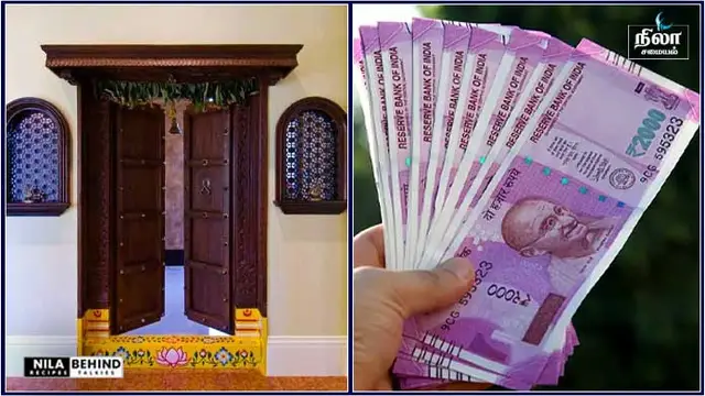 வீட்டில் பண கஷ்டம் நீங்கி பண வரவு அதிகரிக்க! நிலைவாசலில் இந்த ஒரு பொருள் இருந்தால் போதும்!