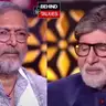 नाना पाटेकर ने अमिताभ बच्चन के लिए ऐसा क्या कहा था, जिसे KBC में नहीं दिखाया गया? अब बिग बी ने खुद शेयर किया वीडियो