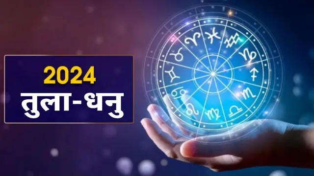 Horoscope 2024: तुला से लेकर धनु राशि तक, सभी राशियों के लिए कैसा रहेगा नया साल, पढ़ें वार्षिक राशिफल 2024