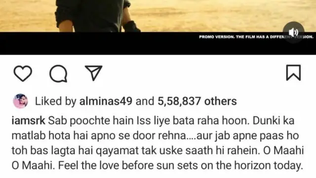 Dunki Song Out: डंकी का नया गाना ‘ओ माही ओ माही’ आज होगा रिलीज, शाहरुख खान ने शेयर किया प्रोमो, बताया – क्या है डंकी का मतलब?
