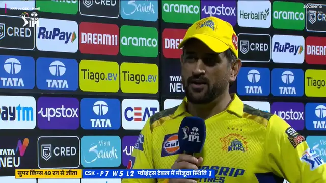 CSK की सबसे बड़ी जीत के बाद भावुक हुए MS Dhoni, संन्यास को लेकर दिया बड़ा बयान