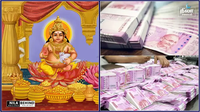 குபேர சம்பத்தை பெற இந்த ஒரு வழிபாட்டை மட்டும் செய்யுங்கள்!!