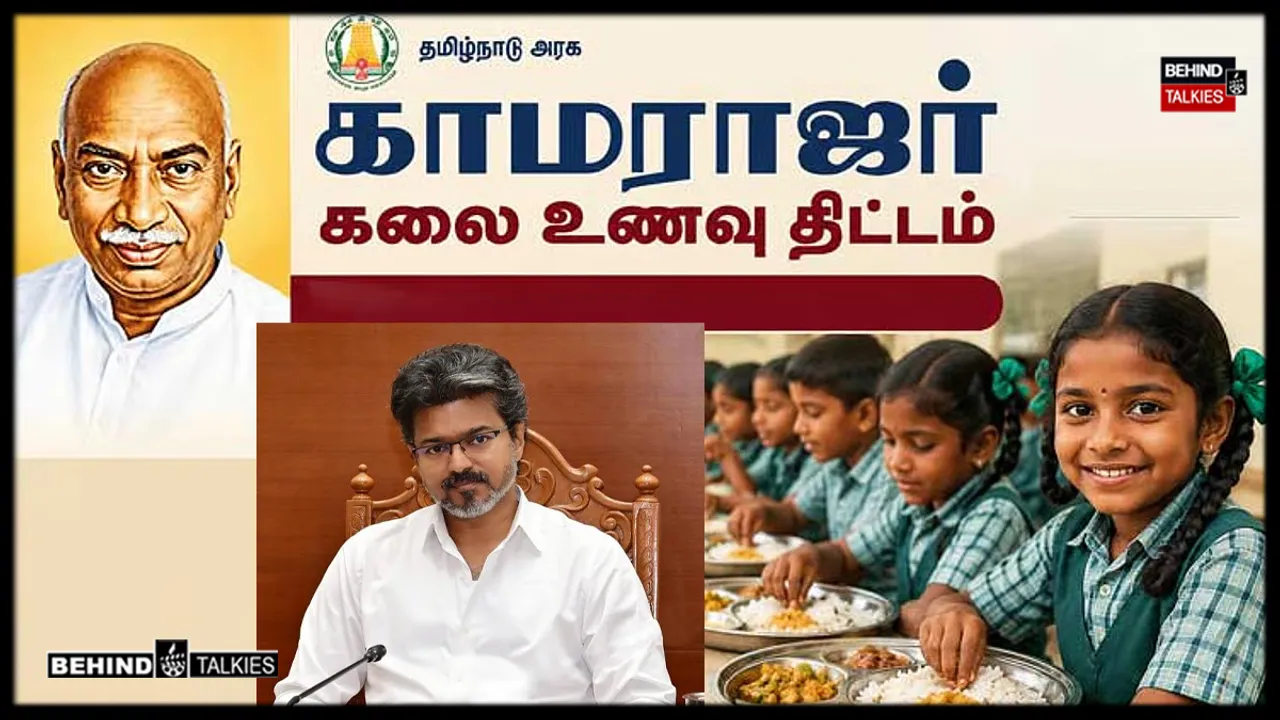 திருவான்மியூரில் நாளை காமராஜர் காலை உணவுத் திட்டத்தை தொடங்கி வைக்கும் முதலமைச்சர் விஜய்