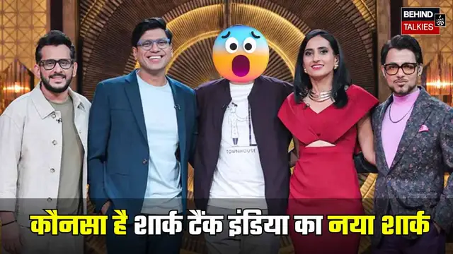 Shark Tank India Season 3: शार्क टैंक के नए सीजन में हुई हुई नए शार्क की एंट्री, नाम सुनकर कंटेस्टेंट हो जायेंगे खुश